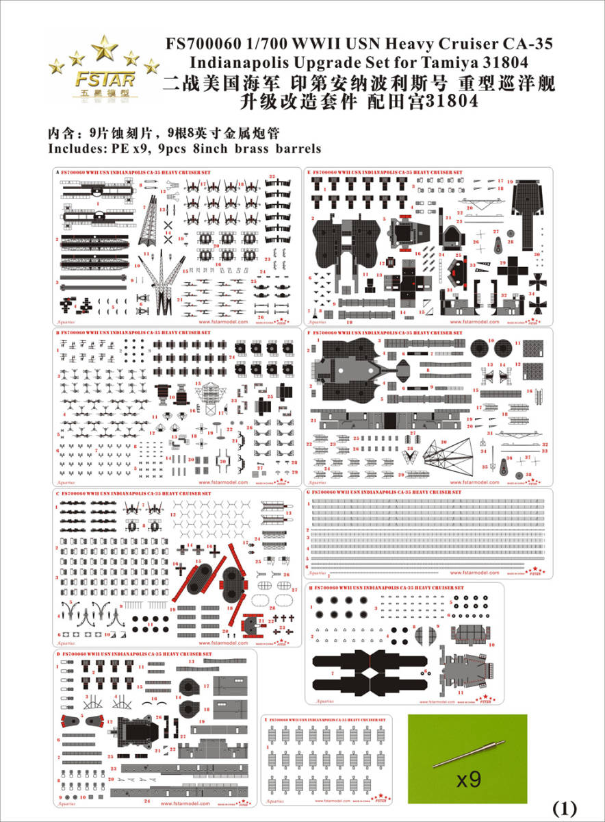 FS700060 1/700 WWII アメリカ海軍 重巡洋艦 CA-35 インディアナポリス用ディテールアップセット_画像2