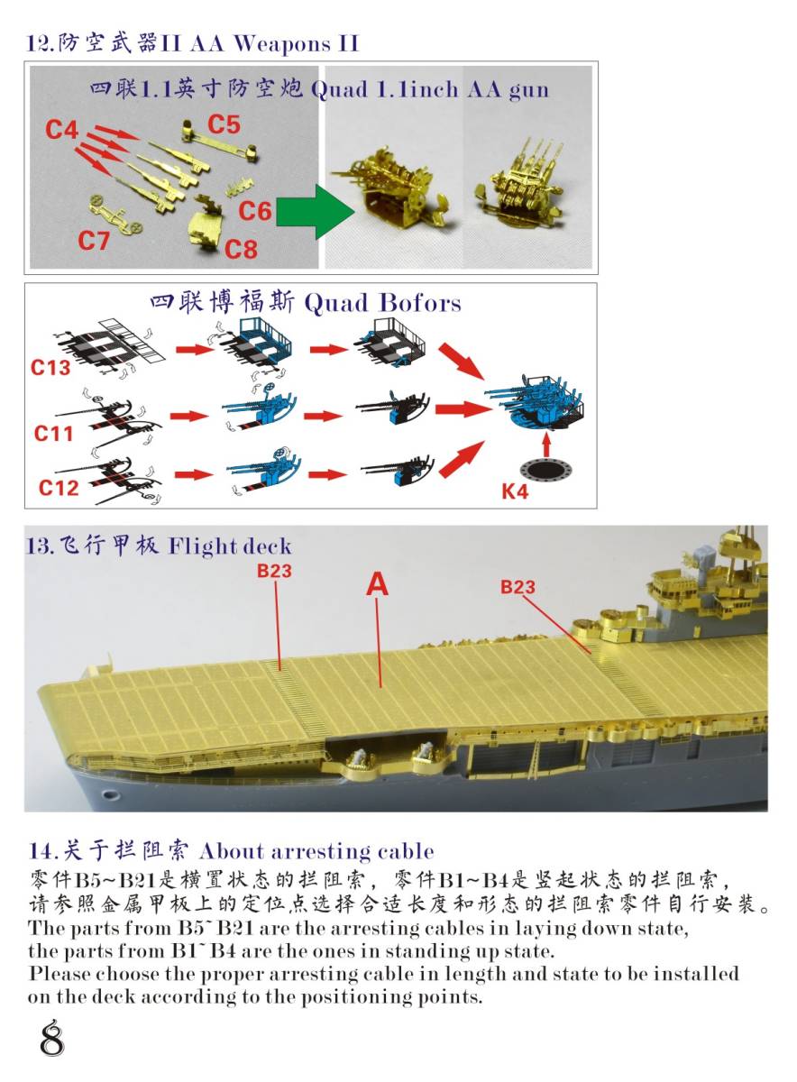 FS700117 1/700 WWII アメリカ海軍 航空母艦 CV-7 ワスプ 1942年型用ディテールアップセット_画像9