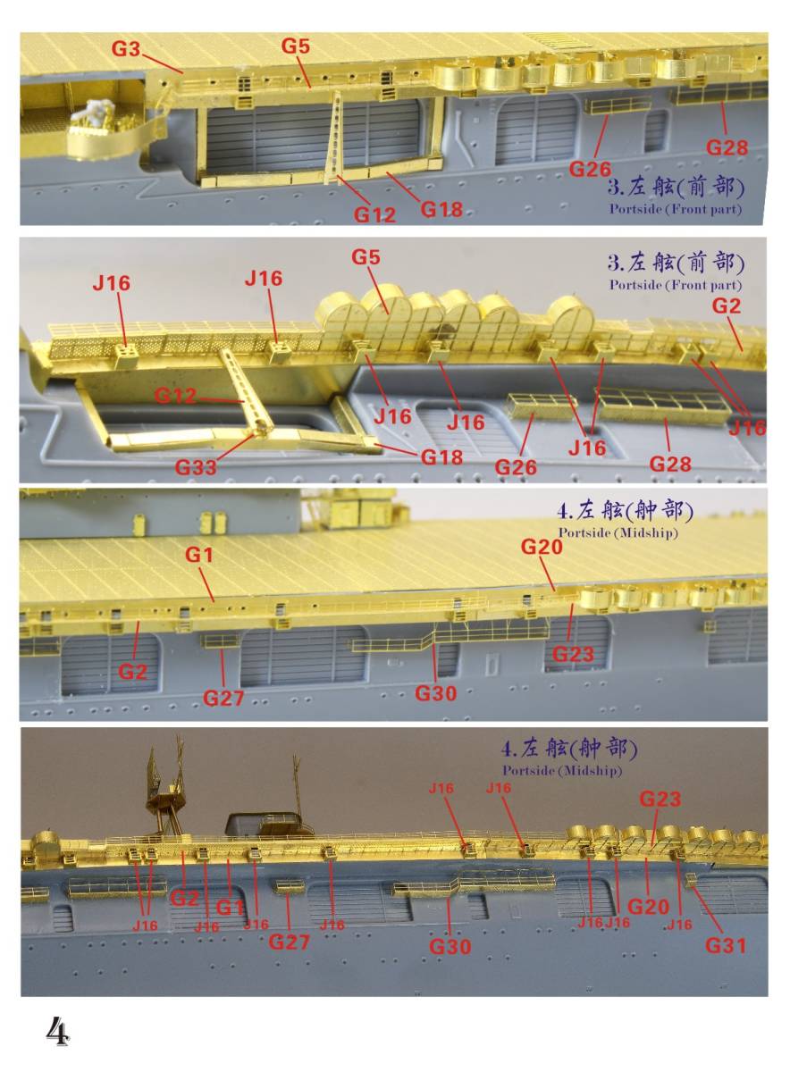 FS700117 1/700 WWII アメリカ海軍 航空母艦 CV-7 ワスプ 1942年型用ディテールアップセット_画像5