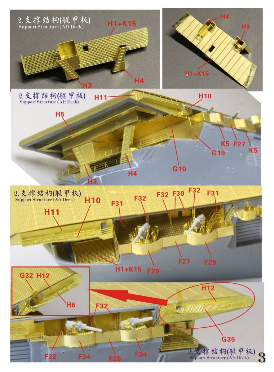 FS700117 1/700 WWII アメリカ海軍 航空母艦 CV-7 ワスプ 1942年型用ディテールアップセット_画像4