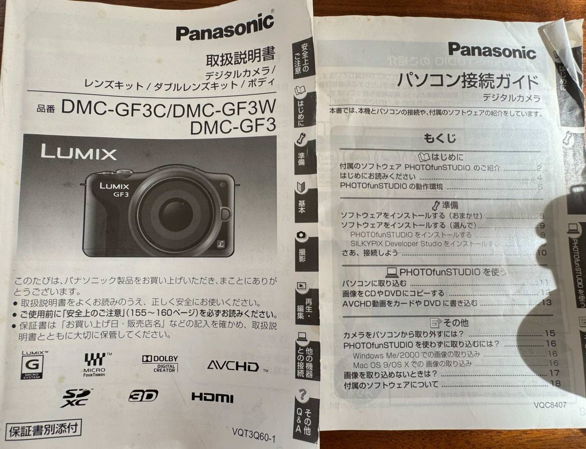 LUMIX GF3 DMC-GF3W（シェルホワイト） ダブルレンズ_画像6