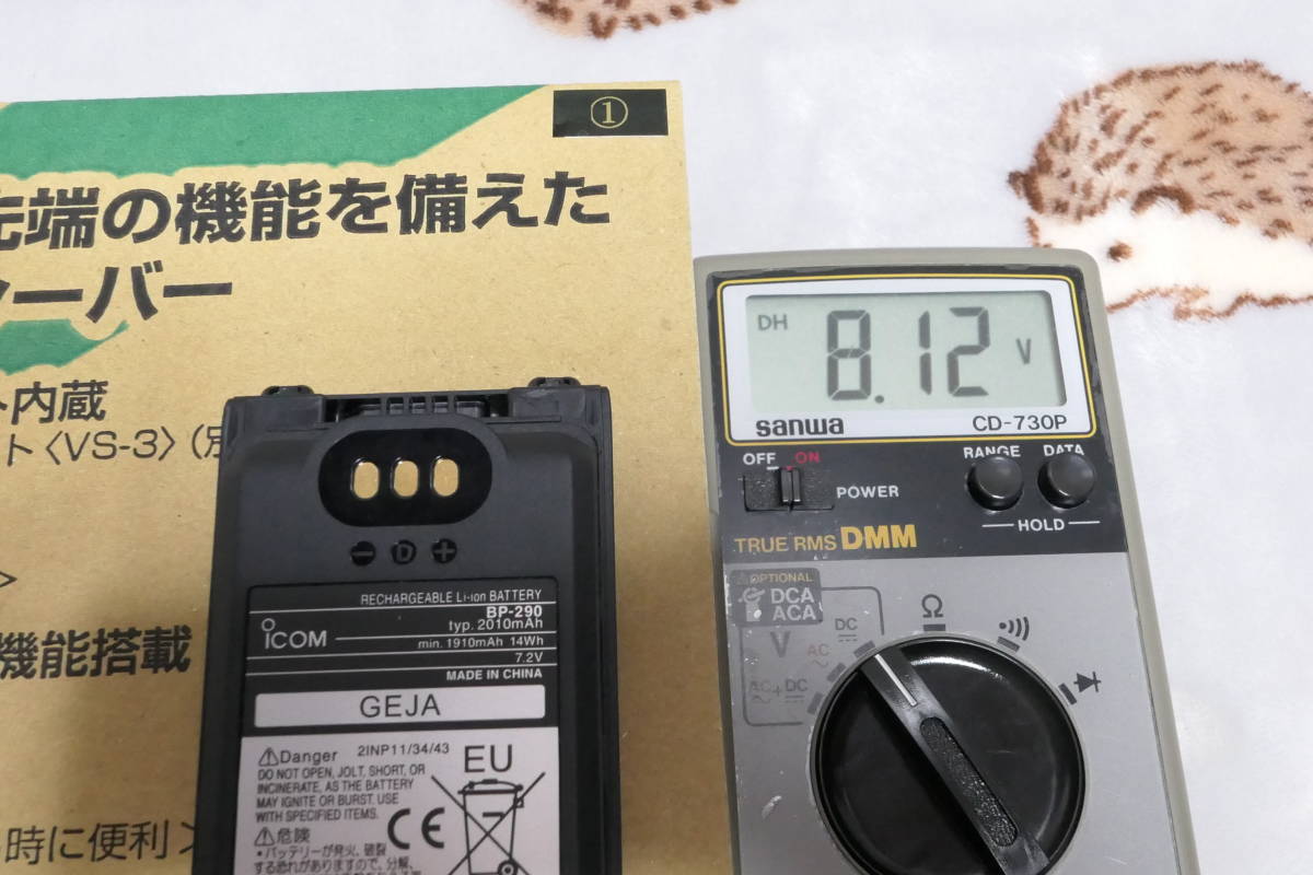 ☆☆　ICOM IC-DPR7BT 出力5W デジタル簡易無線(登録局) ・２台セット・未使用　☆☆_①の電池状態