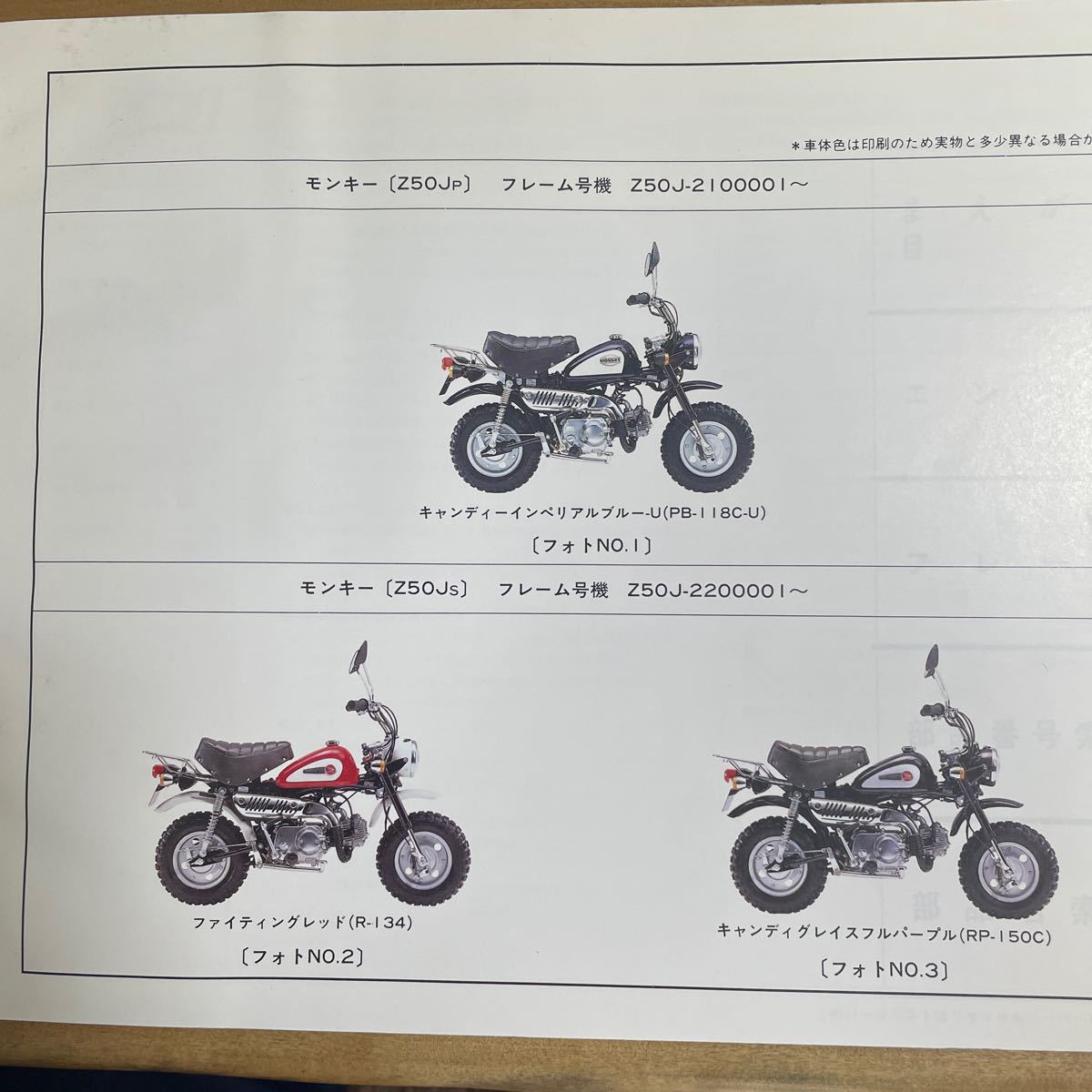 送料無料管理11165PJ2パーツリスト ホンダ モンキーMonkey Z50JP.JS Z50J-210~.220_画像2