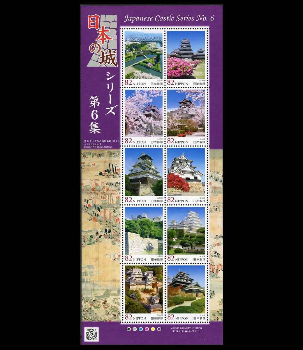 (4866)未使用　日本の城６集_画像1