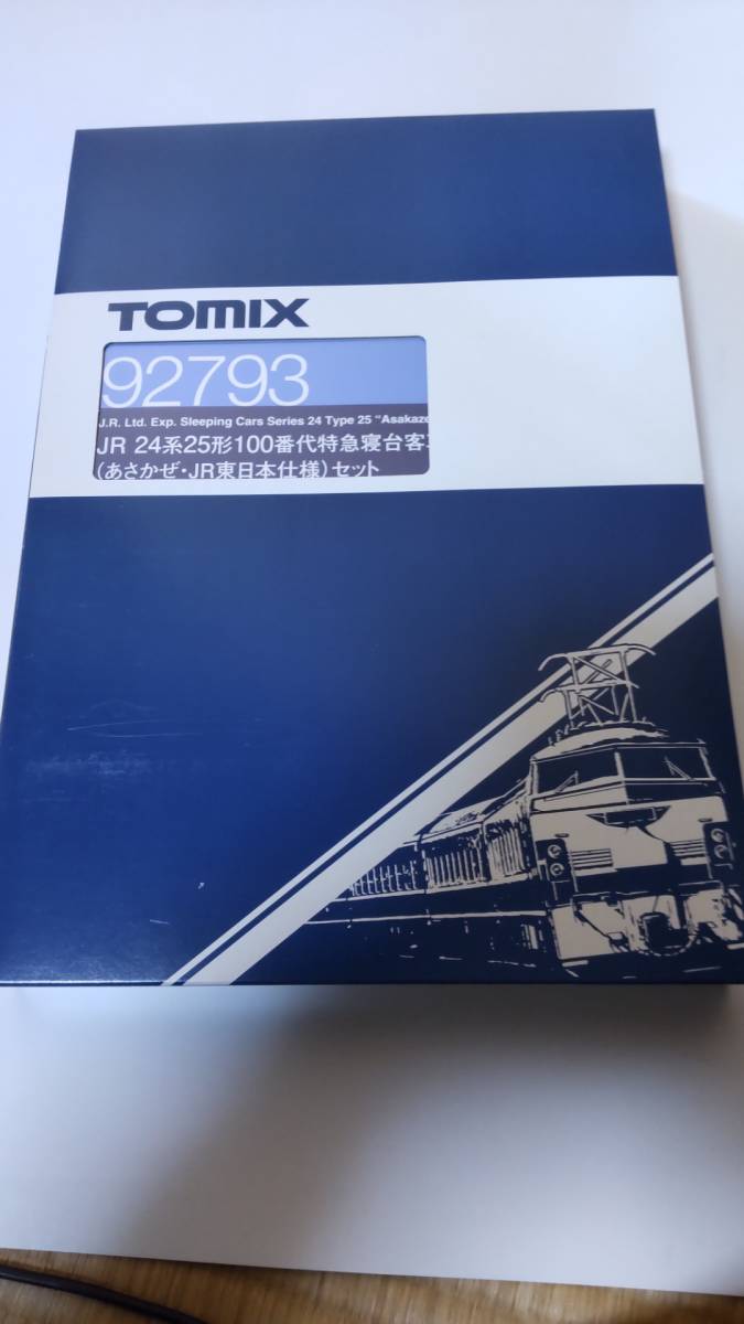 TOMIX 92793 24-25形100系特急寝台客車（あさかぜ・JR東日本仕様）