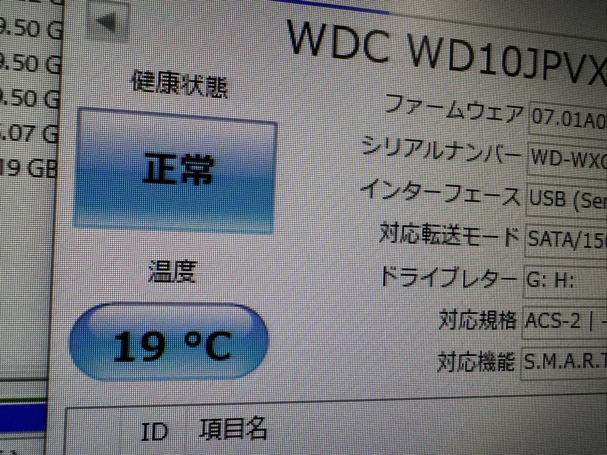 ★ 4311時間/5474回 ★ WD 2.5インチHDD WD10JPVX 1TB SATA ★_画像2