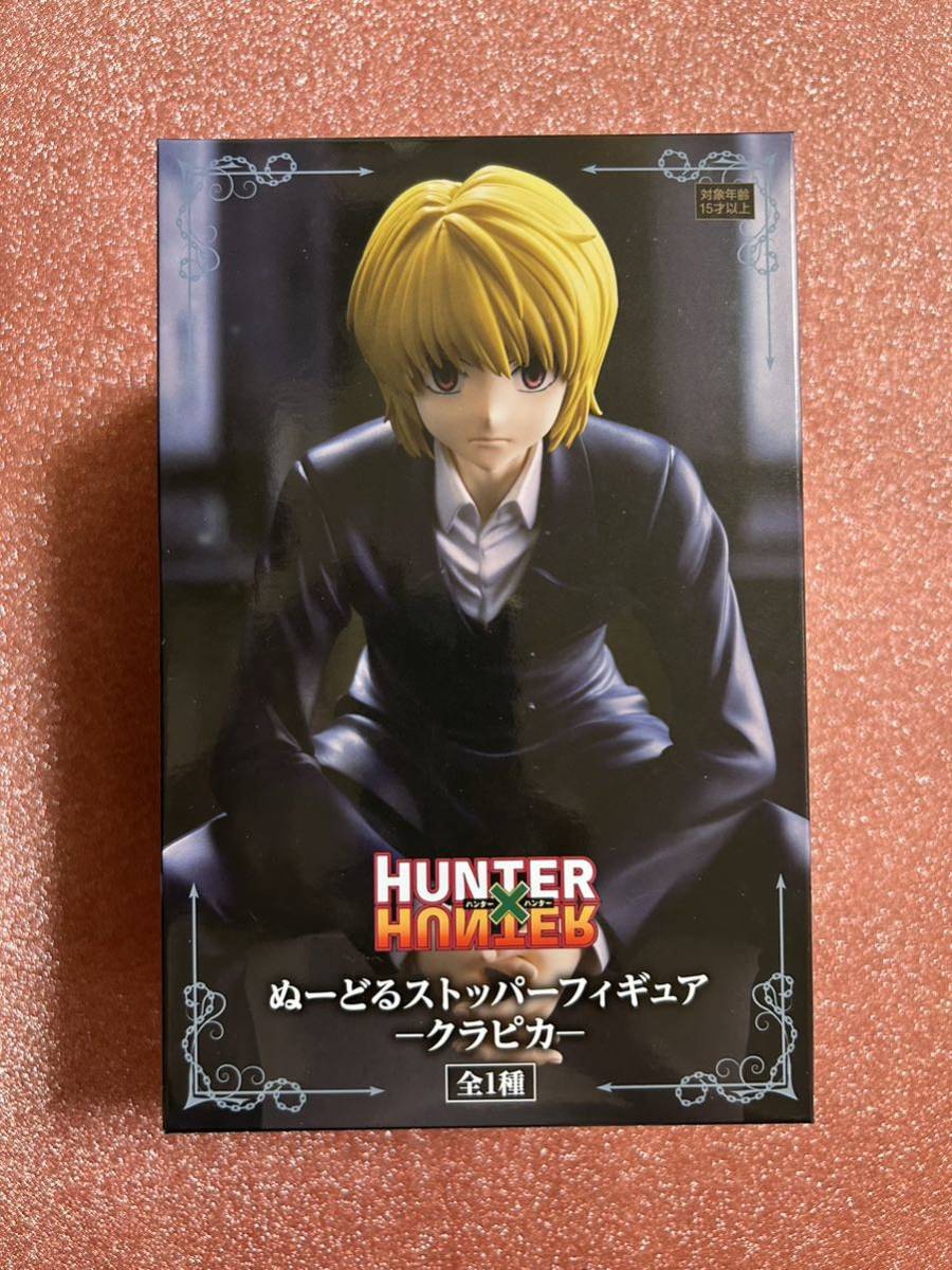 フリュー クラピカ HUNTER×HUNTER ぬーどるストッパー フィギュア ぬーすと ぬースト_画像1