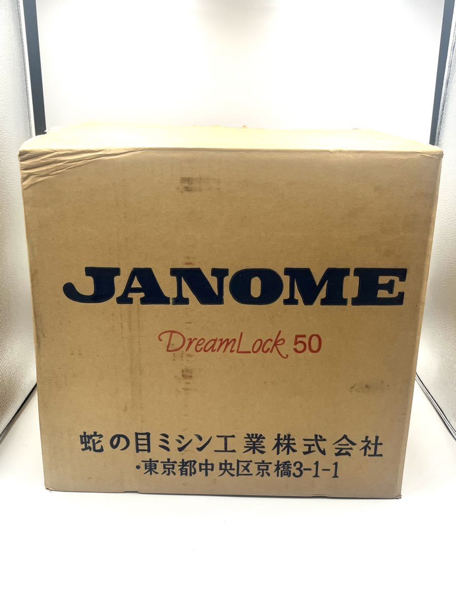 JANOME ジャノメ ロックミシン Dream lock 50 ドリームロック50 786型 フットペダル付き 付属品有り 箱付き 動作確認済み_画像1