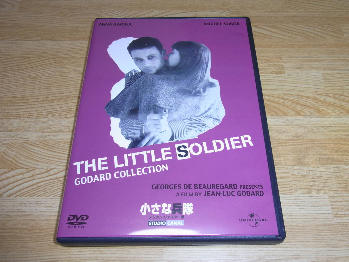 A●超美品●小さな兵隊 デジタル・リマスター版 DVD●ジャン=リュック・ゴダール●アンナ・カリーナ●_画像1