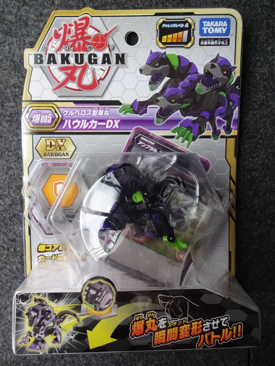 BAKUGAN 爆丸 爆005 ハウルカーDX 爆015 ペガトリクスDX 爆021 ハイドロスDX 3体セット 新品未開封品の画像3