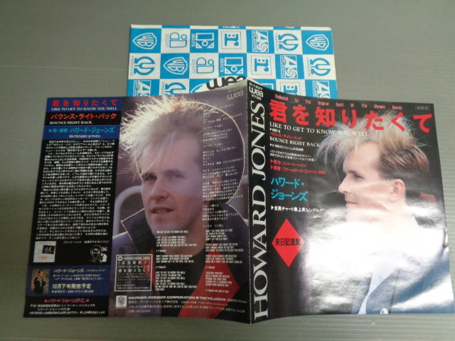 ハワード・ジョーンズHOWARD JONES/君を知りたくてLIKE TO GET TO KNOW YOU WELL★シングル_画像2