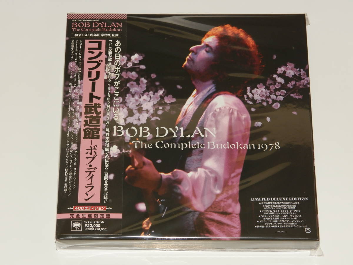 新品未開封 ボブ・ディラン コンプリート武道館 4枚組 CD ボックス 完全限定生産_画像1