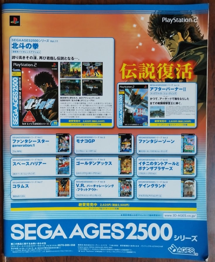 ビープ Beep　 復刻版　コンピュータゲーム 情報誌　SEGASATURN　等（付録のソノシートは元からありません)_画像2