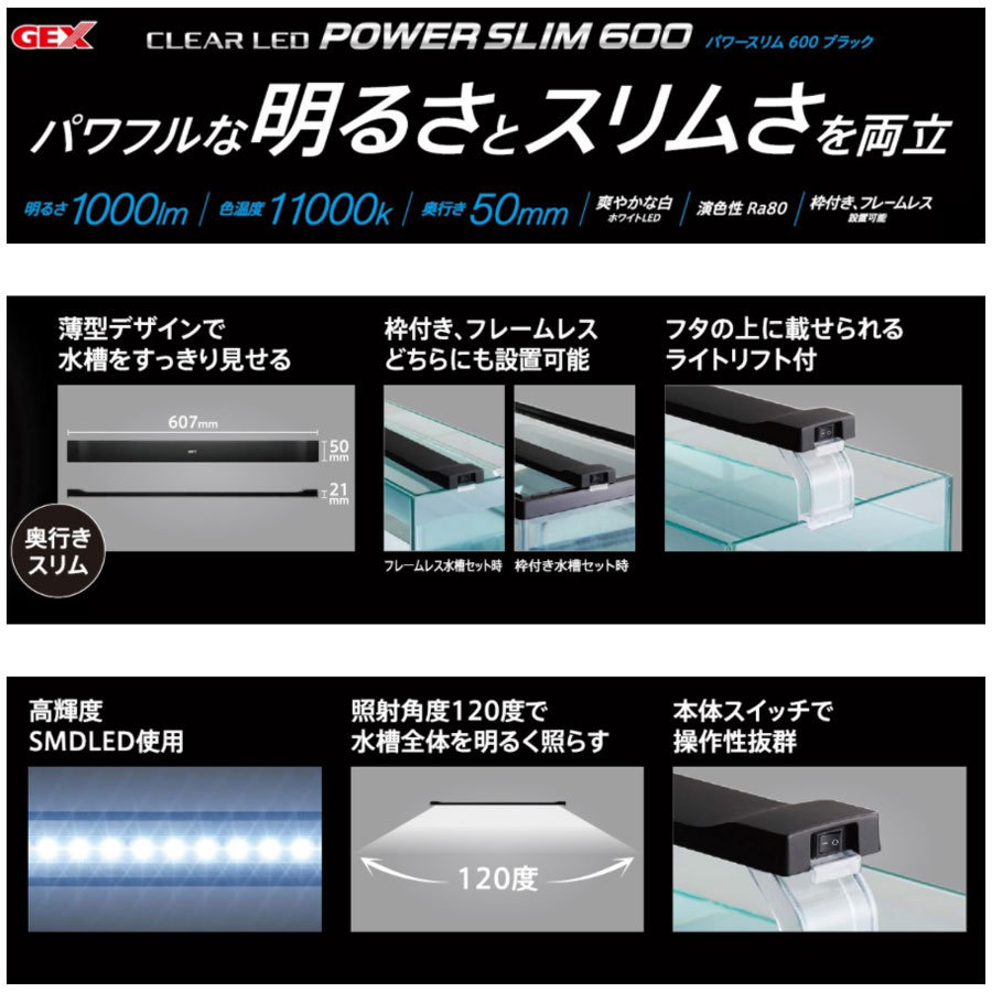 送料無料　ＧＥＸ　マリーナ６００ＢＫＳＴ　ＬＥＤ＆デュアルクリーンセット　60cm観賞魚飼育セット　北海道・沖縄・離島、別途送料_画像5