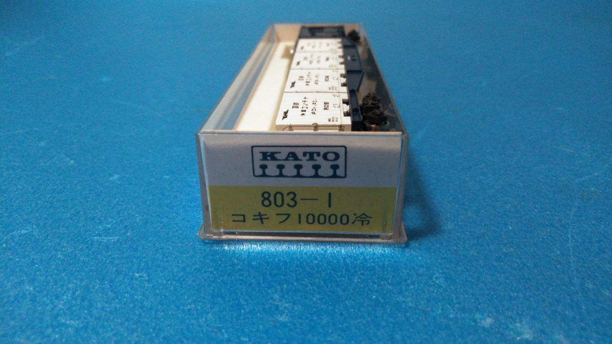 KATO 803-1コキフ10000 冷蔵コンテナ 美品です 当時物 古い製品_画像10