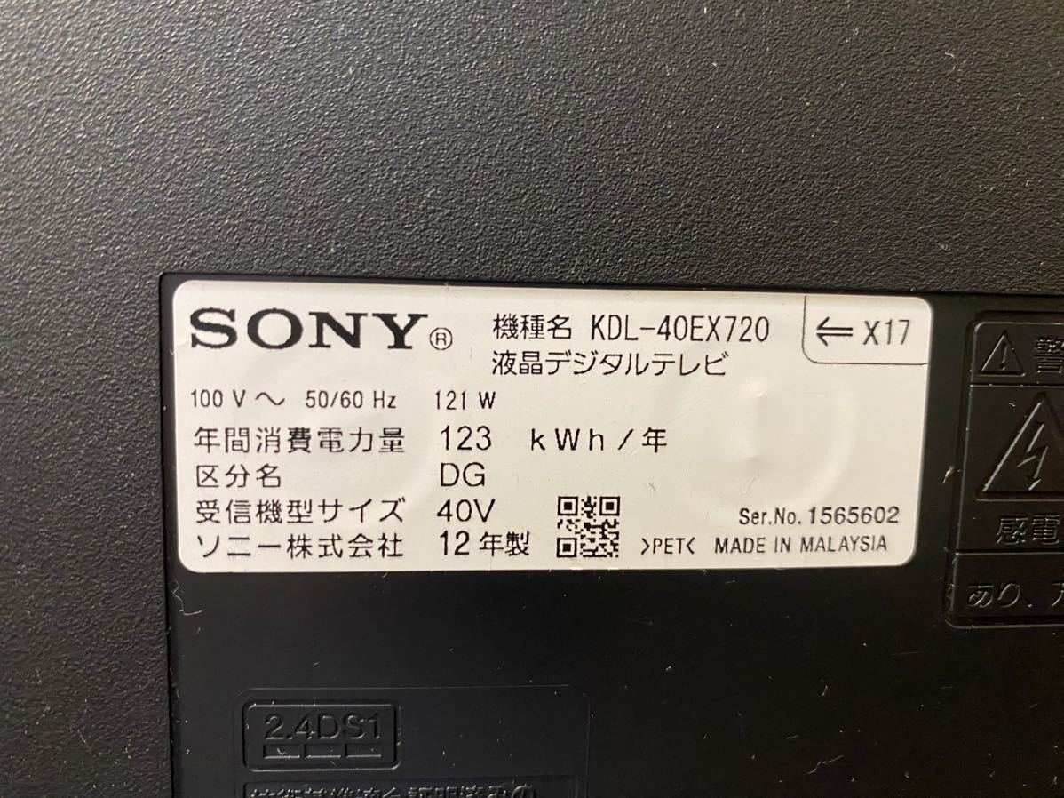 （n 2220）ソニー　液晶テレビ　40インチ　2012年製_画像6