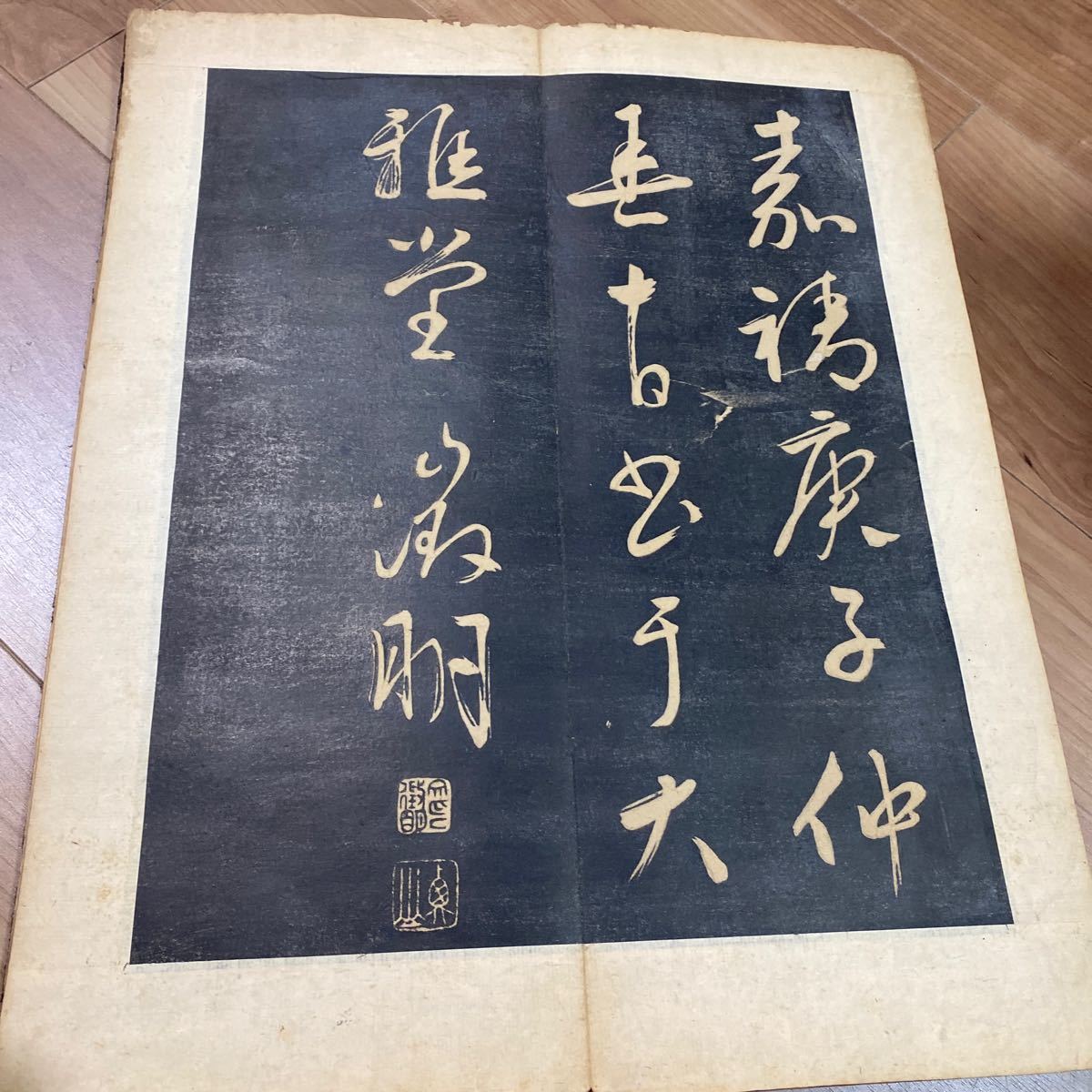 午門朝見帖　中国 書 骨董書画掛軸巻物拓本金石拓本法 本漢籍書道 古書和本 唐 帙 譜 伝_画像8