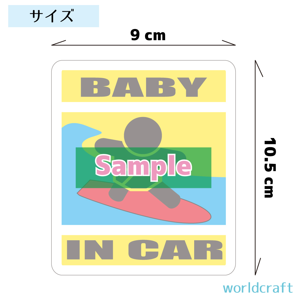 ■BABY IN CARステッカーバレーボール■赤ちゃん ベビー バレー部 ステッカー／マグネット選択可能_画像3