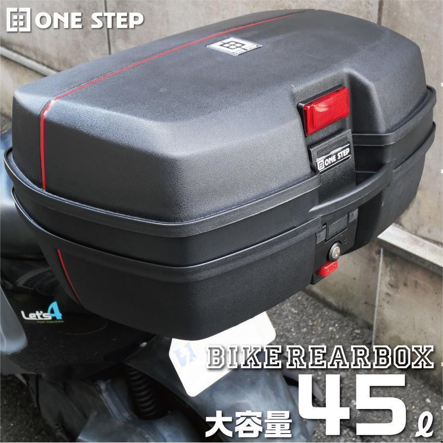 1554★リアボックス バイク 45L トップケース バイクアクセサリー_画像1