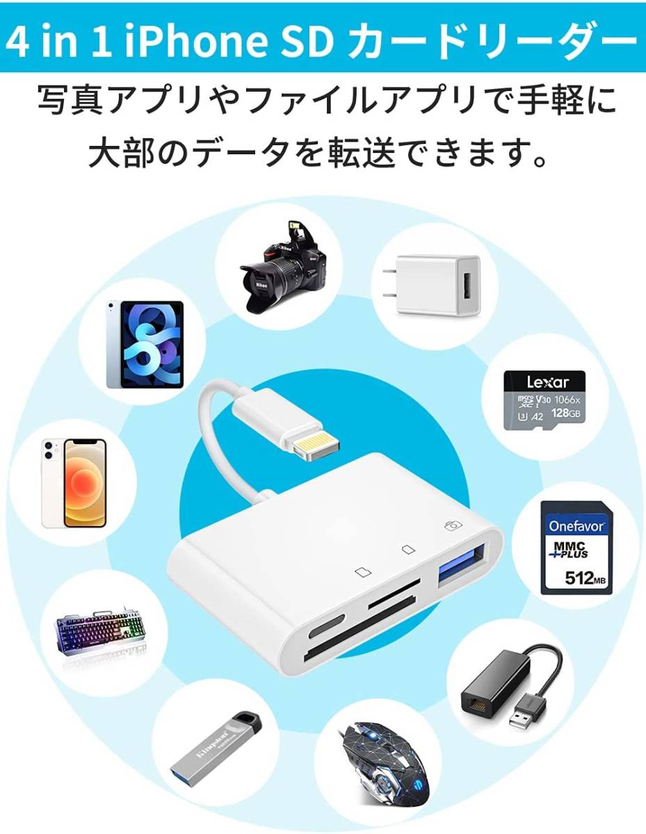 iPhone SD カードリーダー 104 iOS14 双方向 データ転送 カードリーダー USB MicroSDカードリーダー iPhone12/11/X/8/iPad/iPodなど対応_画像7