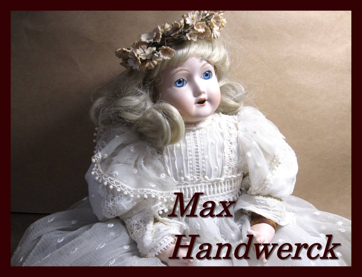 ●Max Handwerck●ビスクドール マックス　ハンドベルク 陶器製人形 グラスアイ ガラス目●中古 現状品