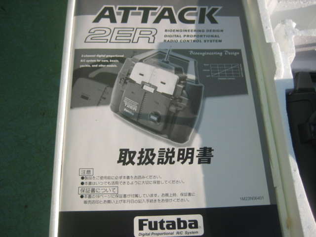 【新品即決】フタバ　ATTACK 2ER-AM27MHz 11番　新品未使用_画像4