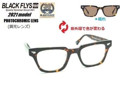 *2021 model *30th ANNIVERSARY LIMITED*BLACK FLYS* Black Fly *FLY KILGORE PHOTOCHROMIC* style light lens *BF-1605-02* sunglasses 