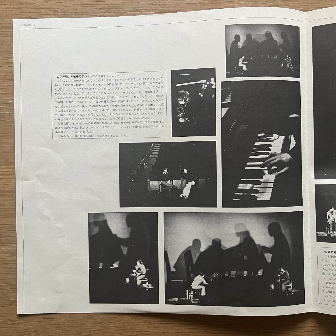 佐藤允彦 & 山下洋輔 Piano Duo 国内オリジナル盤 LP 1974 和ジャズ COLUMBIA YP-7033-N_画像4