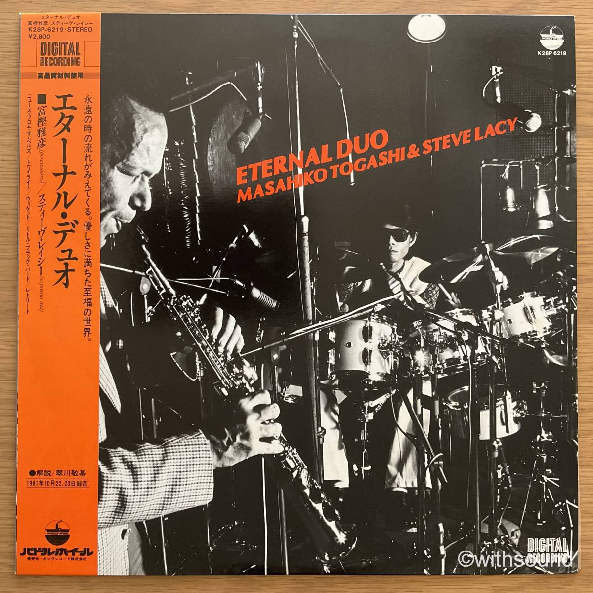 富樫雅彦 & STEVE LACY Eternal Duo 国内オリジナル盤 LP 帯付き 和ジャズ 1983 K28P 6219