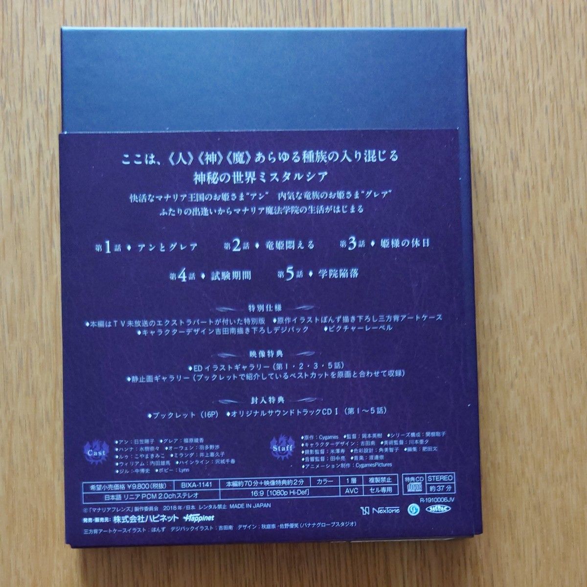  正規品 マナリアフレンズ Ⅰ & II (特典シリアルコード付) [Blu-ray]