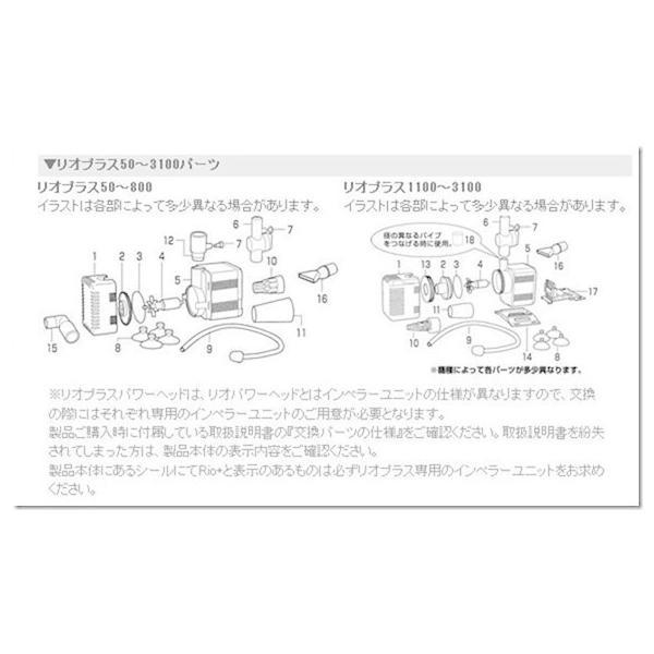 ▽カミハタ リオプラスパワーヘッド Rio+400 50Hz用交換インペラーユニット 　送料無料 但、一部地域除 同梱不可_画像2