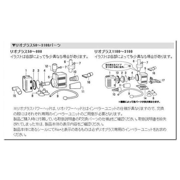 ▽カミハタ リオプラスパワーヘッド Rio+1400 50Hz用交換インペラーユニット 　送料無料 但、一部地域除 同梱不可_画像2