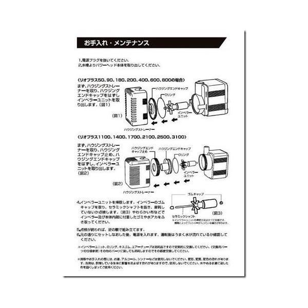 ▽カミハタ リオプラスパワーヘッド Rio+1400 50Hz用交換インペラーユニット 　送料無料 但、一部地域除 同梱不可_画像3