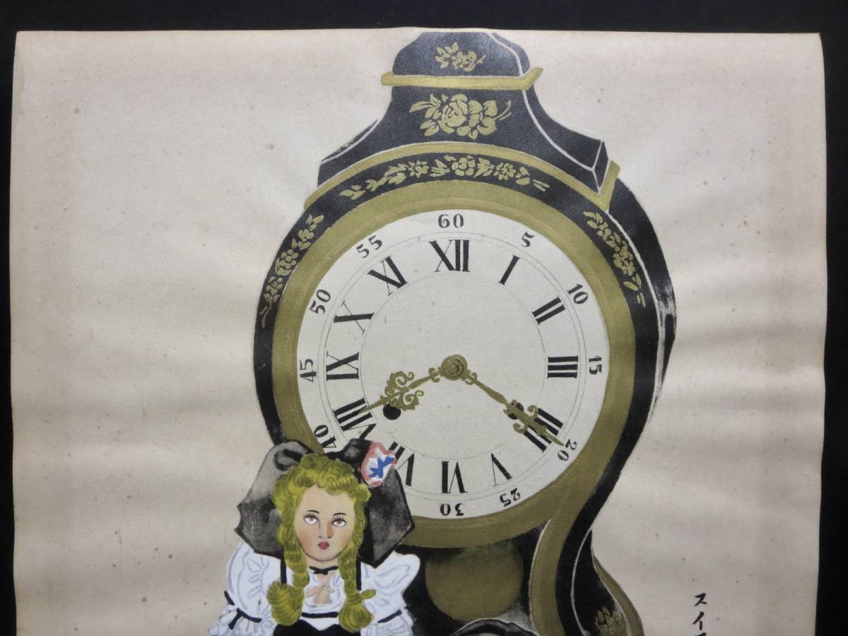伊東深水　落款 『スイスの人形と時計』昭和31年　木版画_画像5