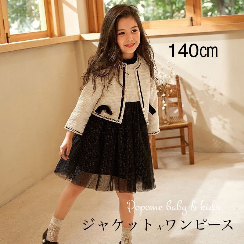 [140.] new goods girl formal suit One-piece setup go in . type .. type presentation chu-ru skirt jacket Kids dress black 