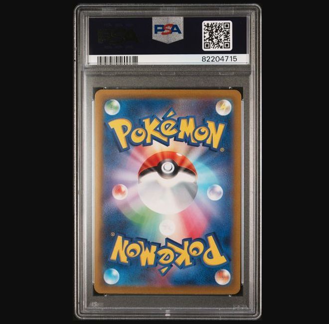 PSA10 ワンオーナ品 コイキング AR 82204715 ポケカ ポケモンカードゲーム_画像2