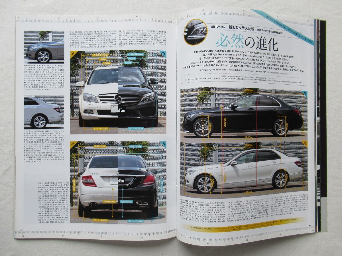 ★[68323・Mercedes-Benz C-classのすべて。など2冊セット] ★_画像3