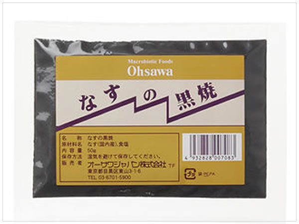 ［即決］なすの黒焼 50g デンシー はみがき 国内産天日乾燥なす使用 なす黒焼き オーガニック お口のトラブル◆送料230円～_画像1