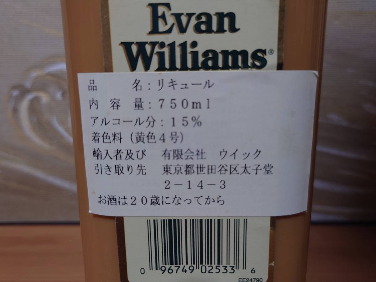 ②■送料無料■超希少 エヴァン・ウィリアムス エッグノック ノッグ 750 15% 未開栓 ブラントン 古酒 旧 ラベル ボトル 12 23 金 シルバー