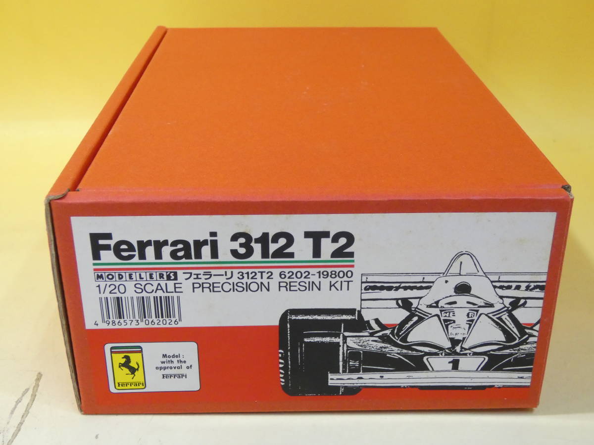 【未組立】MODELER'S　1/20　フェラーリ 312 T2 1976年モナコGP仕様　中袋未開封 レジン・メタルキット モデラーズ 【ジャンク扱】J4 H2117_画像1