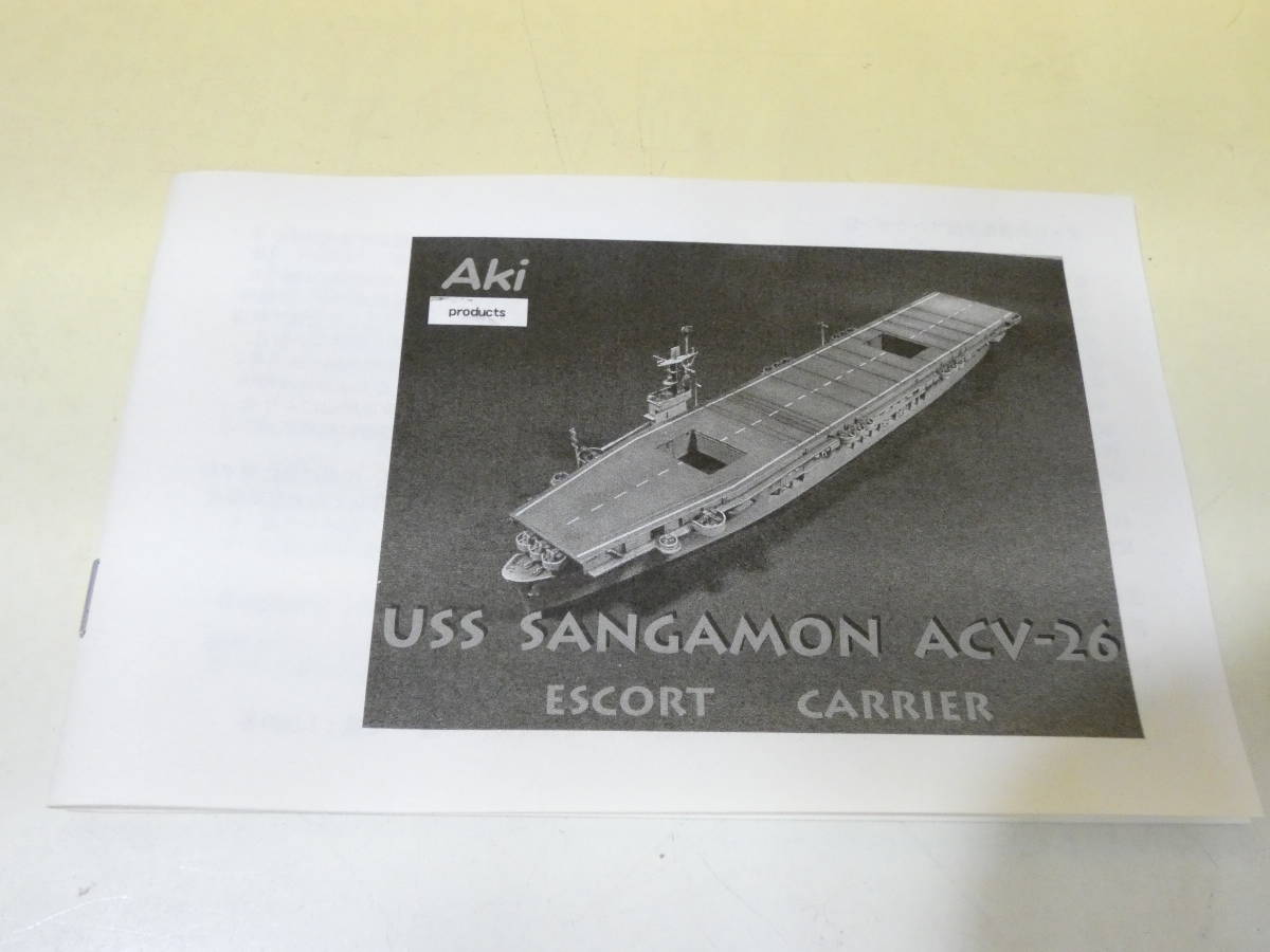 【ジャンク扱い】Aki 1/700 USS SANGAMON ACV-26　アメリカ海軍護衛空母サンガモン　【未組立品】J5　S1227_画像4