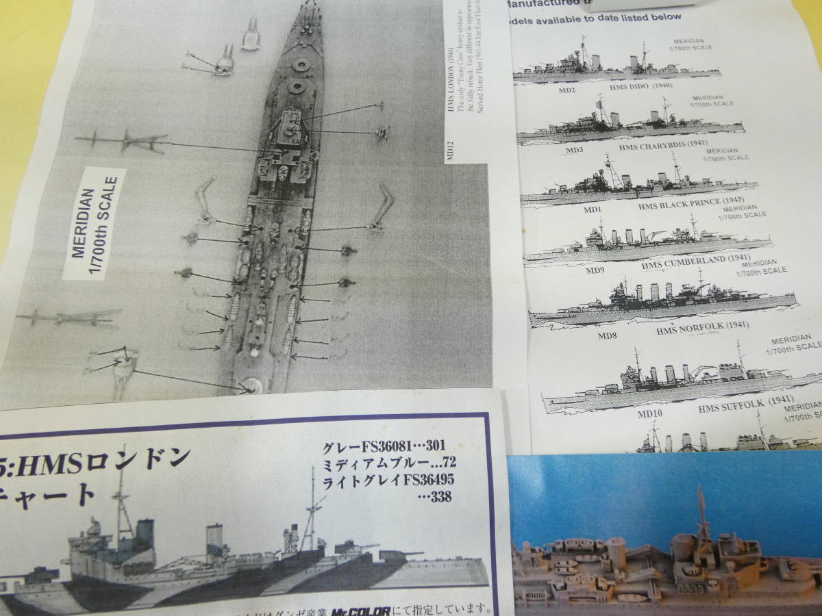 【ジャンク扱い】英国スカイトレックス社製　1/700　メタルキット　WW2英国海軍　重巡洋艦　HMSロンドン　【未組立】J4　S1264_画像4