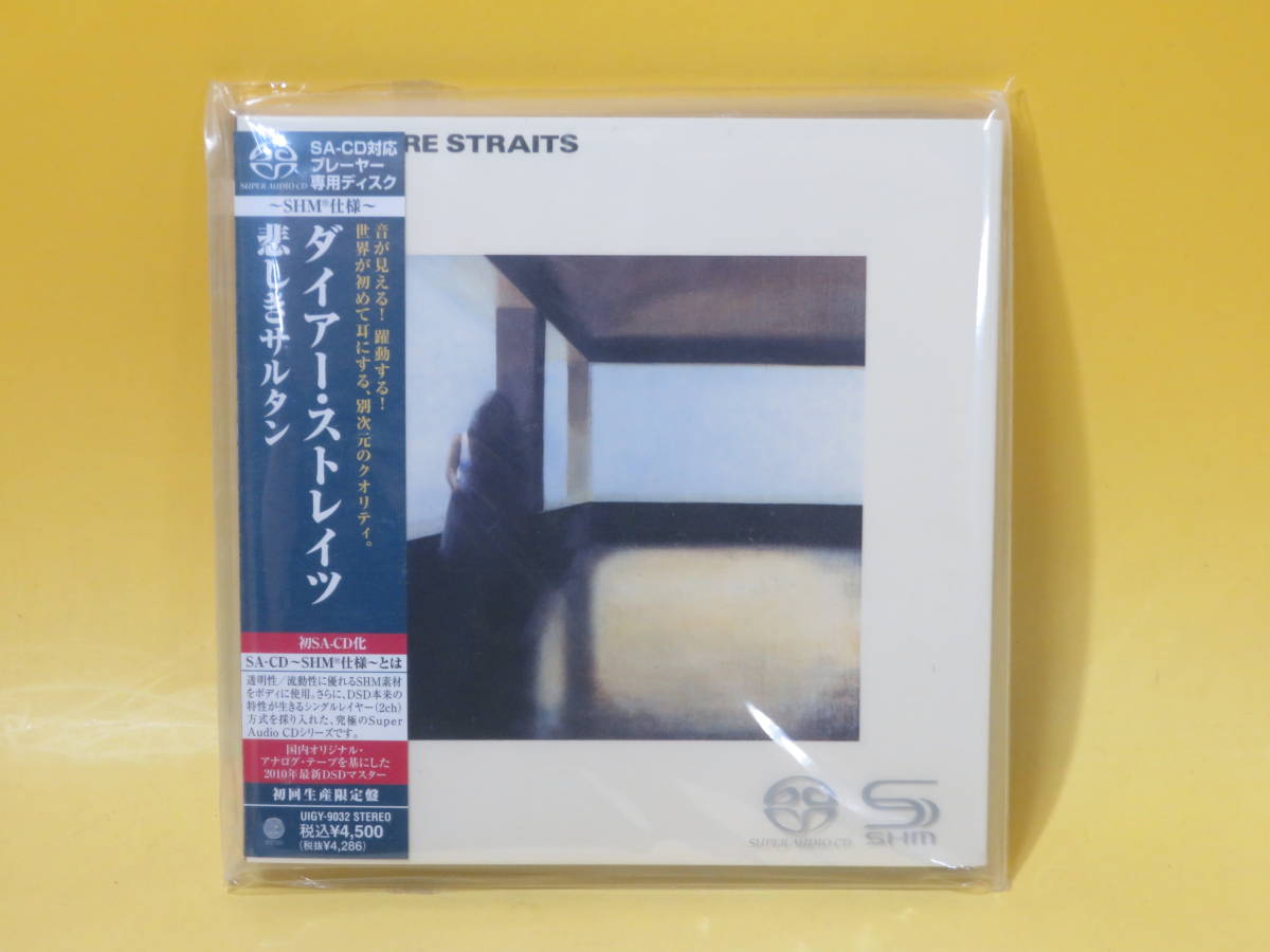 【中古】未開封？ SA-CD対応　ダイアー・ストレイツ　悲しきサルタン　初回生産限定盤　紙ジャケ【CD】 B2 A4537_画像1