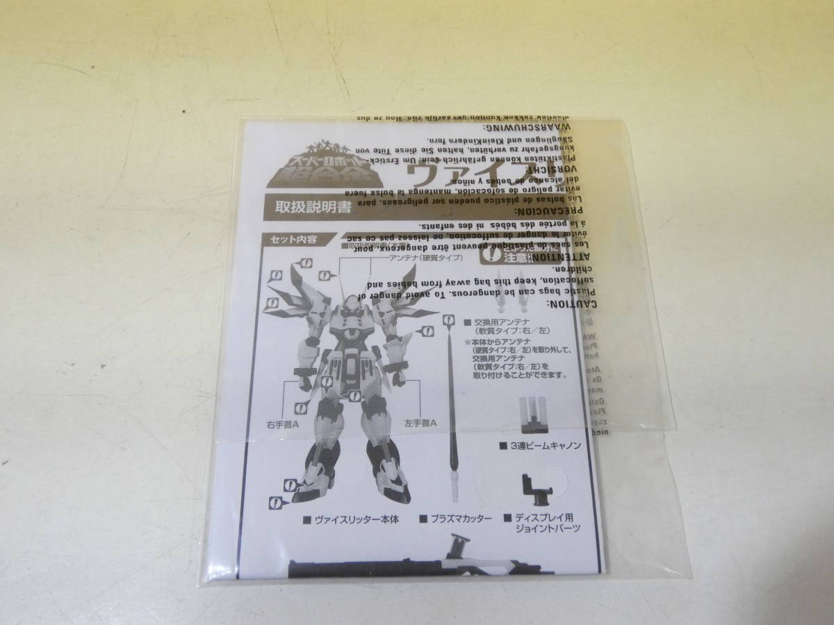 【中古】　バンダイ　スーパーロボット超合金　スーパーロボット大戦OG　ヴァイスリッター　【フィギュア】J2　S103_画像5