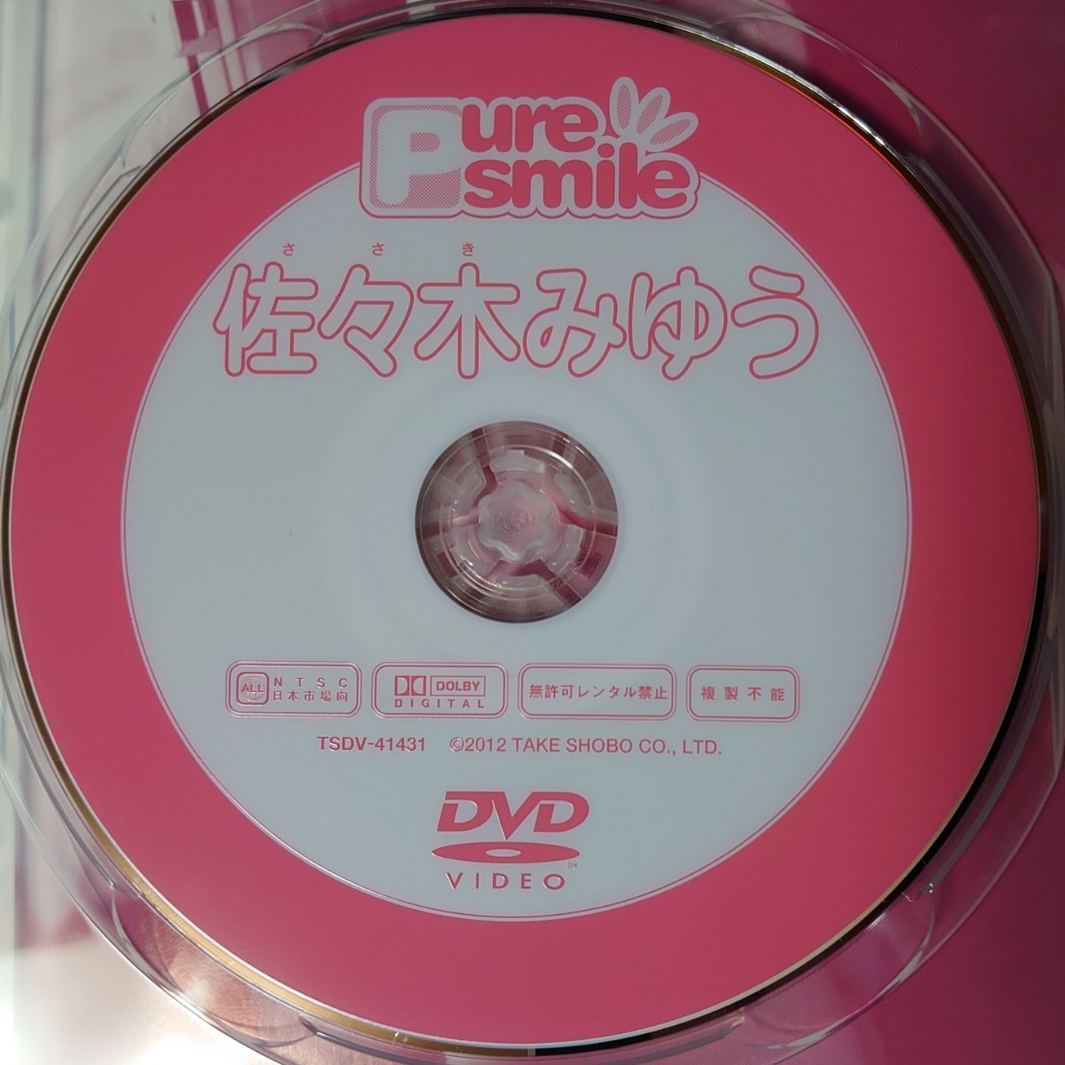 【DVD 中古】佐々木みゆう Pure.smile ピュア・スマイル 正規品　匿名配送