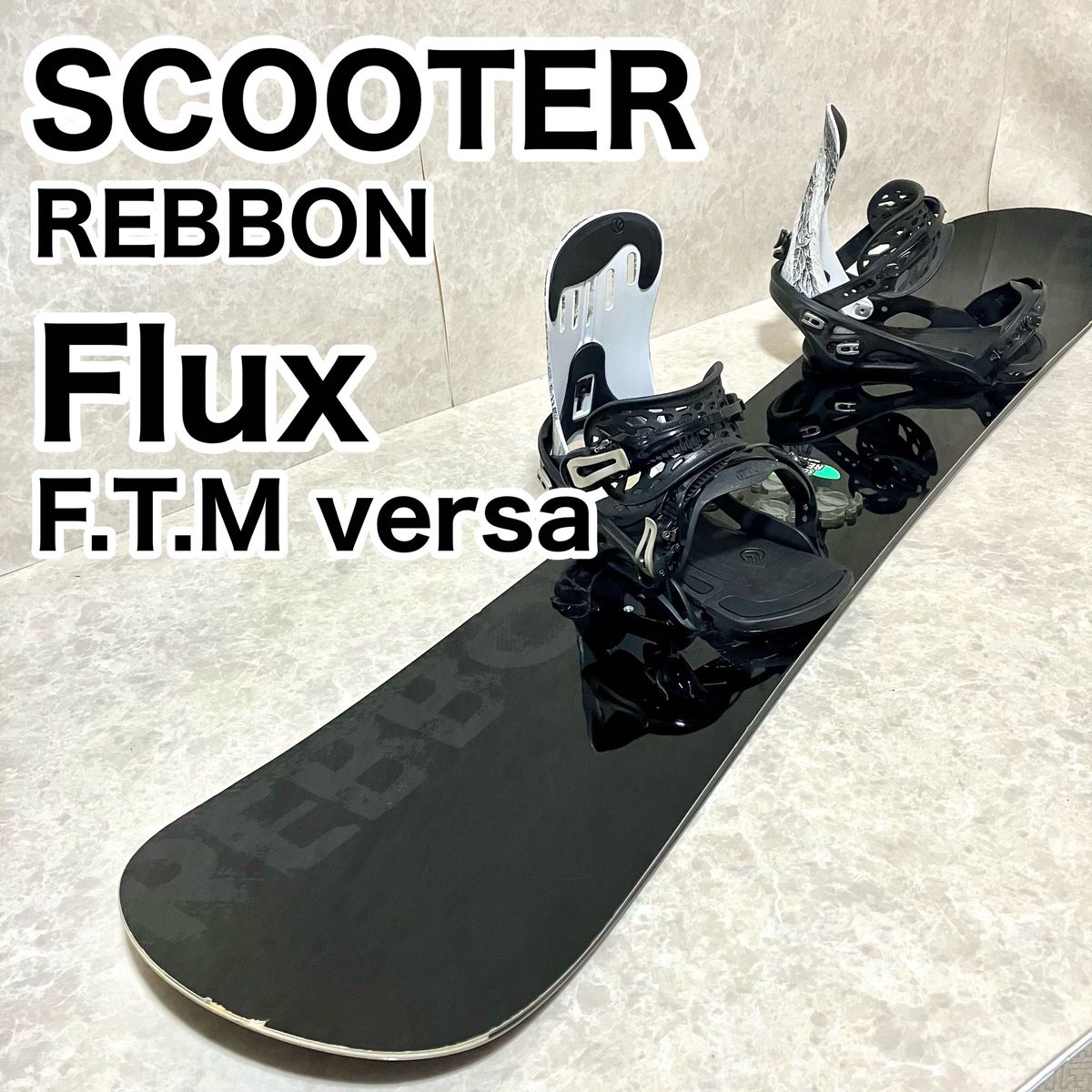 SCOOTER FLUX スノーボード バインディング セット150cm｜Yahoo!フリマ
