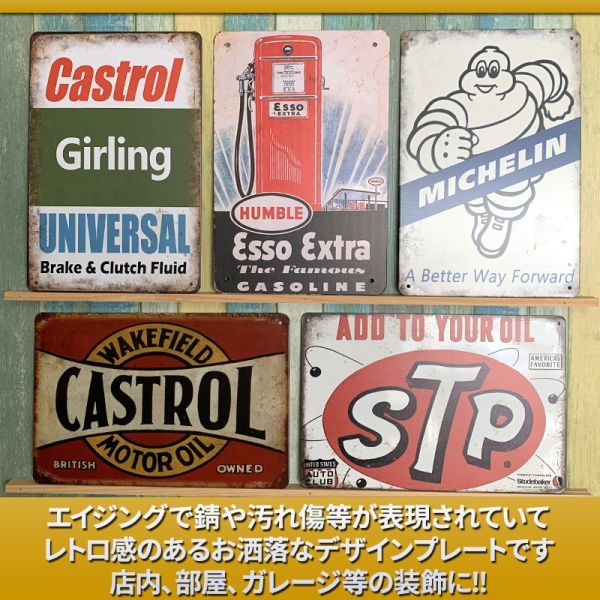 S2 ビンテージ調 ブリキ 看板 メタルプレート 5枚 セット サイン レトロ風 アメリカン ガレージ 部屋 装飾 雑貨_画像2