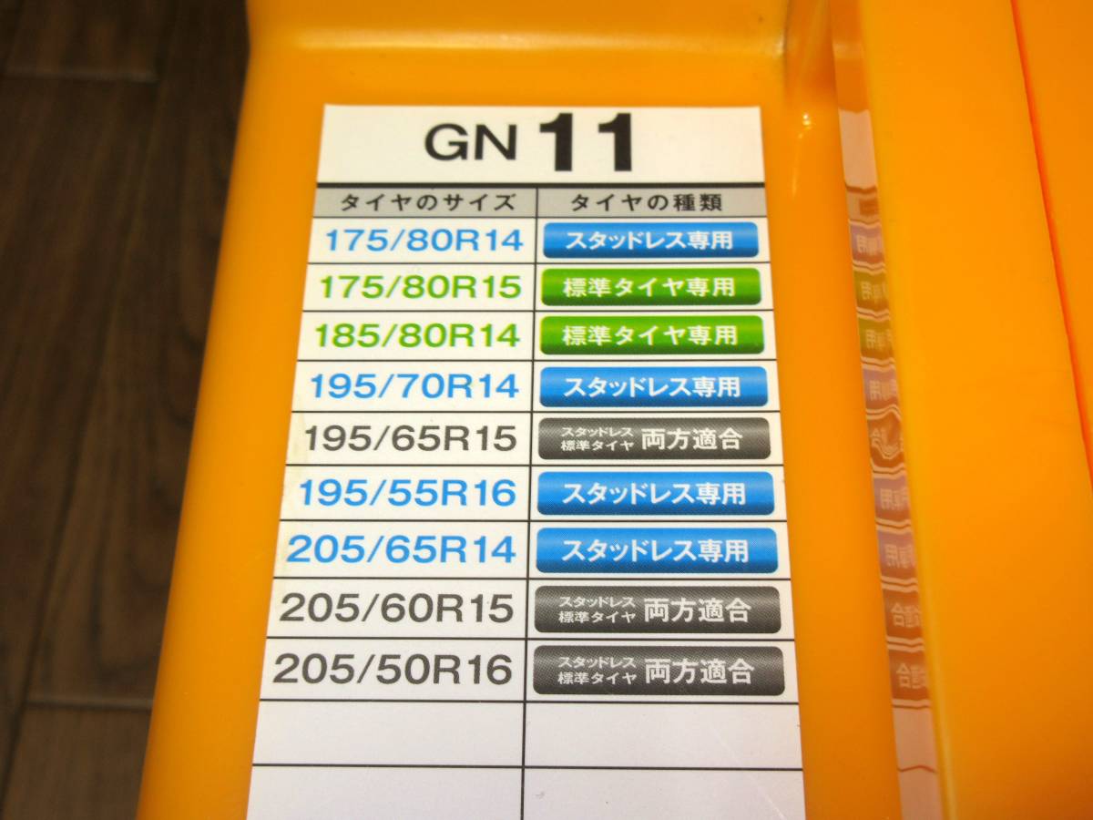 5455 NET GEAR GIRARE GN11 175/80R14 195/70R14 195/65R15 195/55R16 205/65R14 205/60R15 205/50R16_画像3