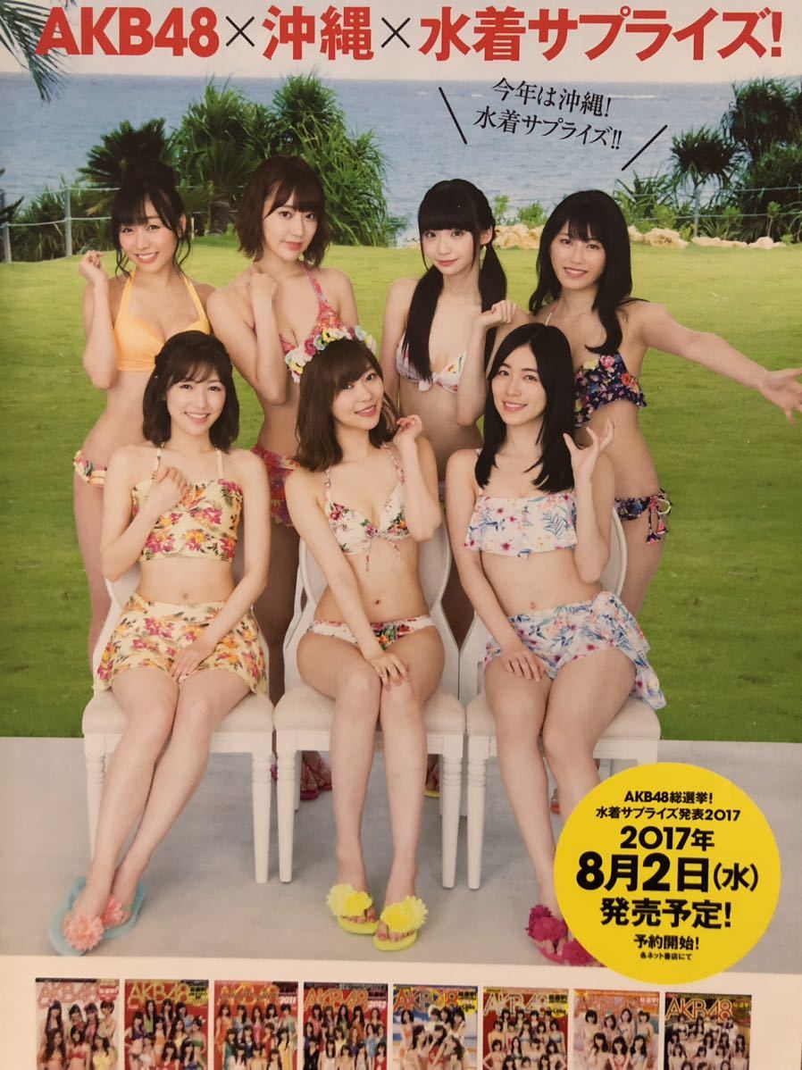 雑誌切り抜き寄せ集め 忍野さら13ページ 忍野さら、永尾まりや、倉持由香2ページ　AKB48 1ページ_画像9