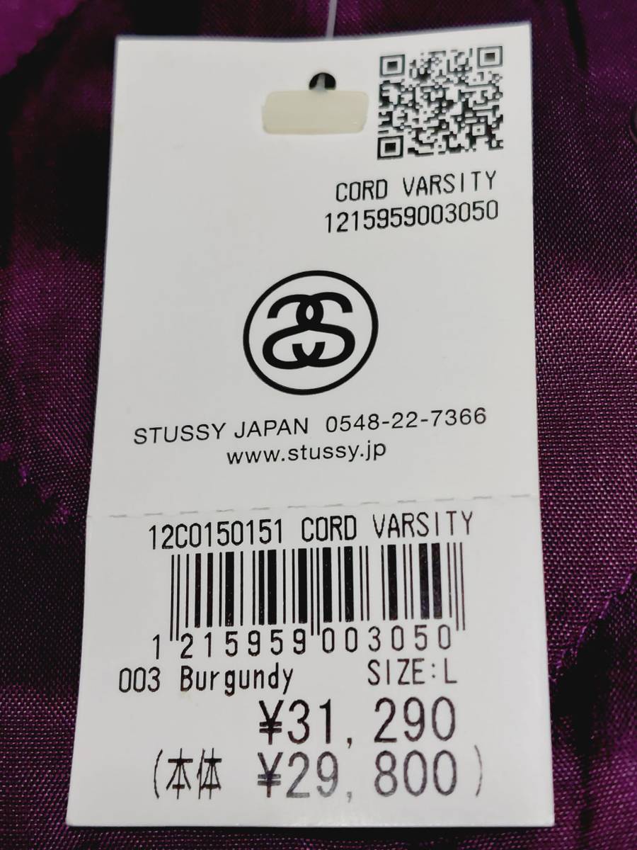 激レア希少2012年発売！新品タグ付き！STUSSY ステューシー/コーデュロイ生地キルティング中綿入りスタジアムジャンパー L バーガンディ_画像6